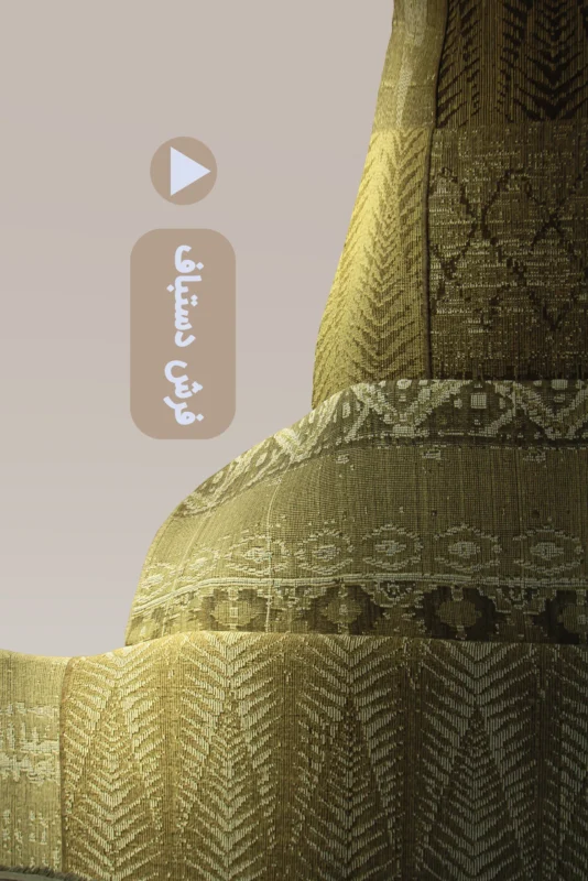 فرش دستباف
