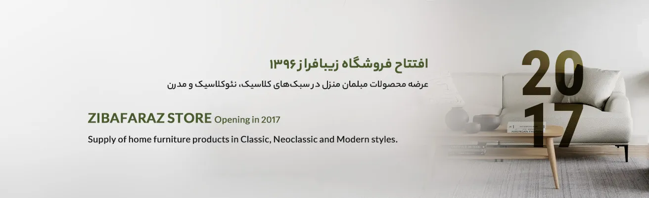 افتتاح فروشگاه