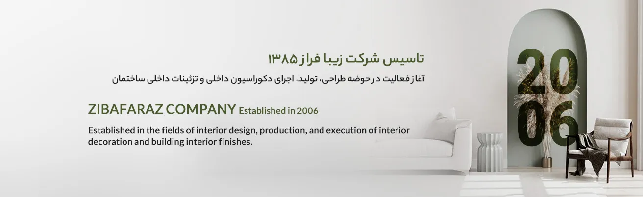تاسیس شرکت