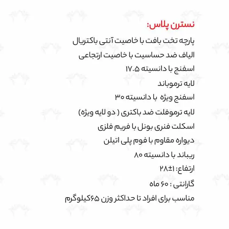 تشک نسترن ویژه سایز 90*200 - Image 3